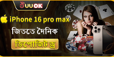 iPhone 16 Pro Max মেগা ড্র promotional banner