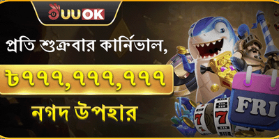 সুপার ফ্রাইডে জ্যাকপট পার্টি promotional banner